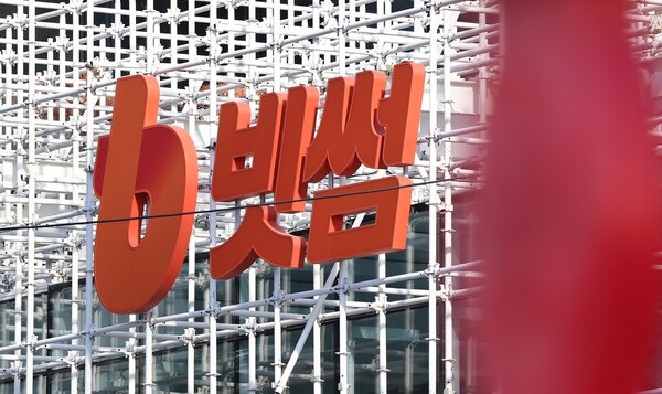 8일 서울 강남구 빗썸라운지 삼성점. photo 뉴스1