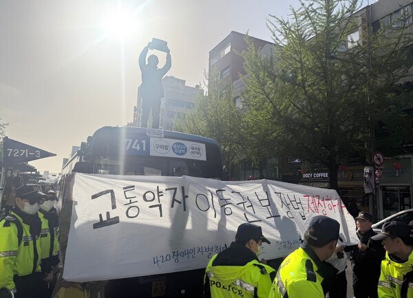 전장연 집회에 종로 일대 도로 통제. photo 전장연 공식 SNS 캡처