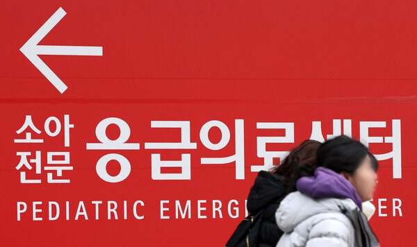 서울의 한 대학병원 소아전문 응급의료센터 앞으로 보호자 등이 지나고 있다. photo 뉴스1