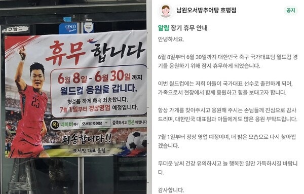 '추어탕 수저' 물고 자란 스트라이커, 월드컵을 뒤집었다