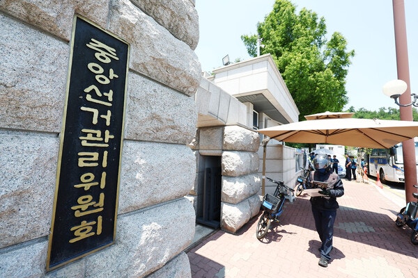 투표용지 부족 사태 국정조사 45일간 실시…국힘, 특위위원장 맡는다