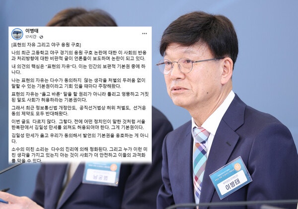 청와대, '5·18 성역' 발언 이병태 공개 경고…"정부 기조와 어긋나"