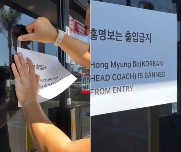 LA 간 홍명보 향해 "홍명보 출입금지"…한 음식점에 내걸린 안내문