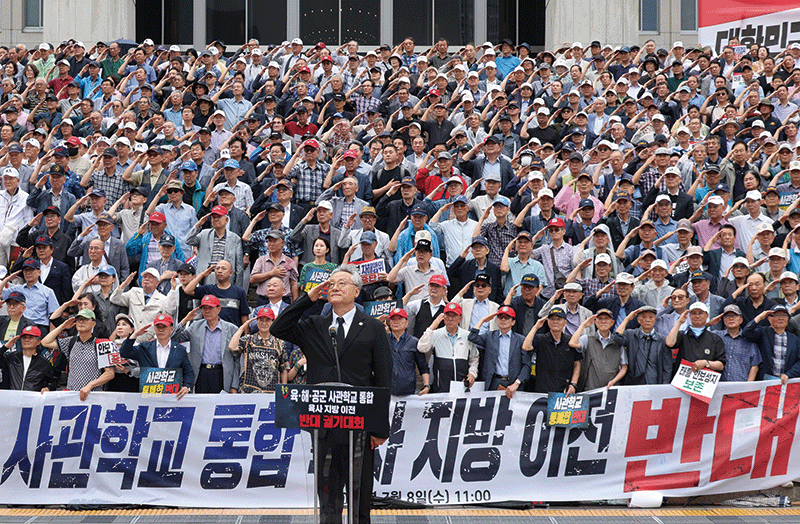 80년 사관학교 체제, 3개월 논의로 뒤엎나…군 원로들 "안보공백 우려"