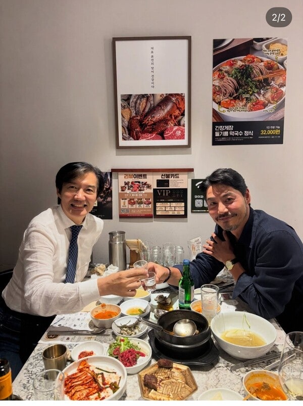 와인 마시다가 인증샷은 소주로?…조국, '된장찌개' 이어 또 논란
