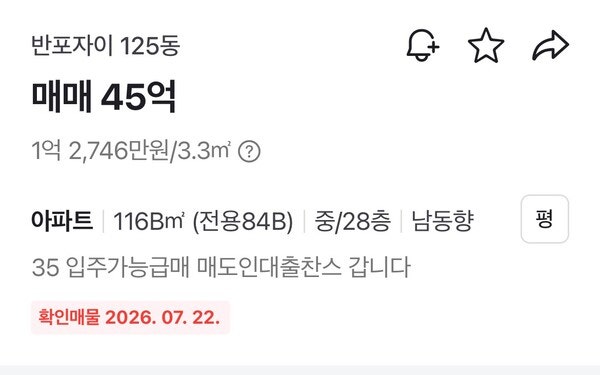 "집주인이 돈 빌려드립니다"…강남 넘어 전국 번진 셀러 파이낸싱