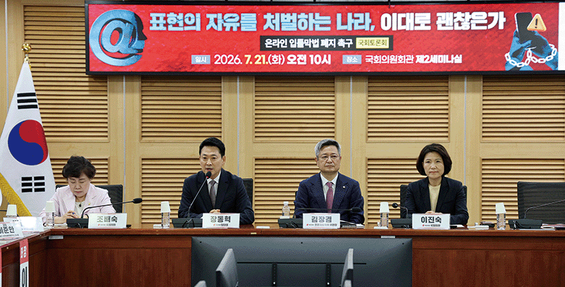 노무현 모욕은 안 되고 박정희·<b>박근혜</b>는 된다?…'혐오표현'의 이중잣대