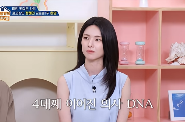 "4대째 의사 집안" 자랑한 <b>하영</b>, <b>증조부</b> 누구길래…'<b>친일</b> 의혹'에 시끌