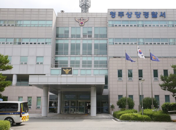 충북 청주상당경찰서 전경.photo 뉴시스