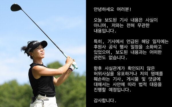 영부인과 <b>골프</b> 쳤다던 리디아 고 "그날 다른 행사"…주진우 주장 반박