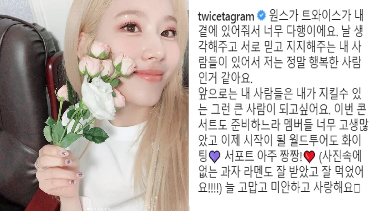 [스브스타] "두렵고 책임감 느껴"…트와이스 사나, 日 연호 발언 이후 첫 심경고백