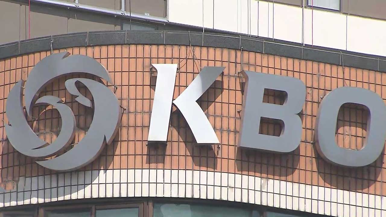 KBO, 양석환·<b>김재윤</b>·김선빈 자유계약선수 19명 공시
