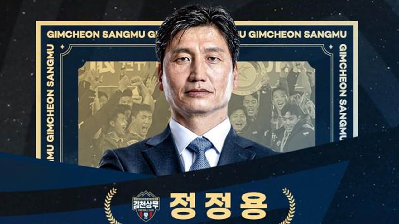 'K리그2 우승' 김천 <b>정정용</b>, 10~12월 '<b>이달</b>의 감독' 수상