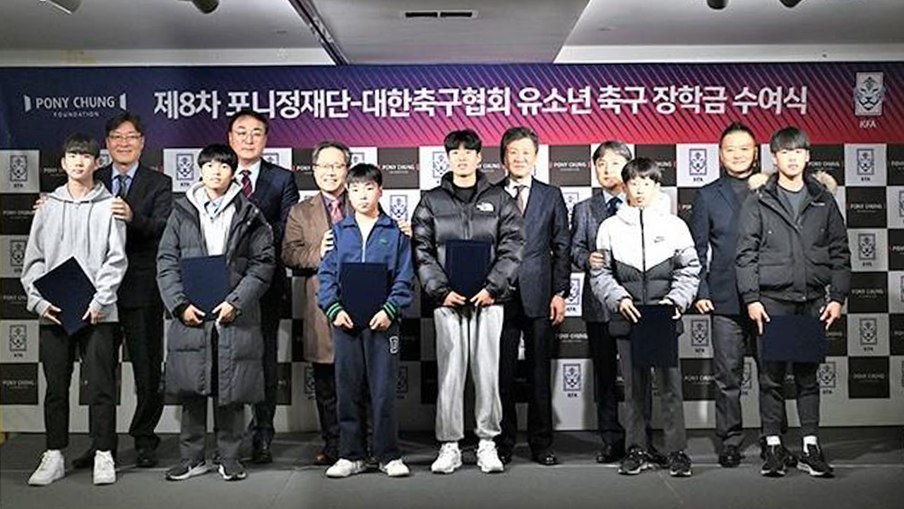 <b>포니정재단</b> · <b>대한축구협회</b>, 중학교 <b>선수</b> 60명에 장학금