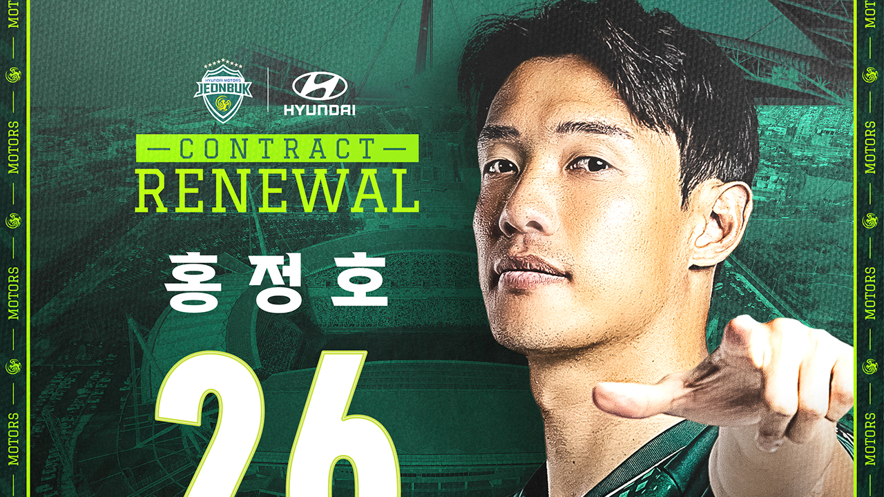 <b>전북</b>, '캡틴' <b>홍정호</b>와 연장 계약…"위용 되찾겠다"