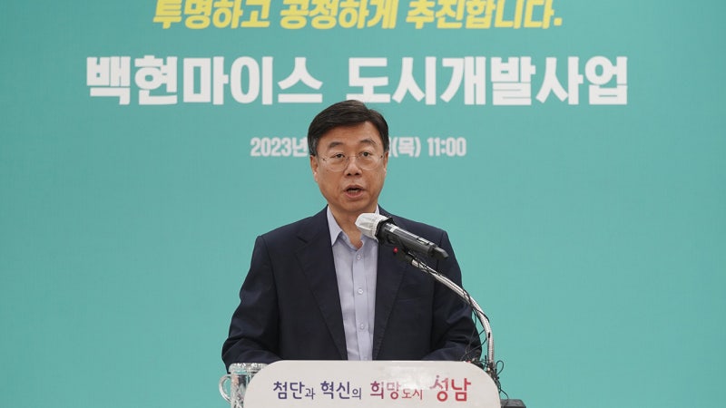 <b>신상진</b> 성남시장 "<b>백현마이스</b> 사업 위기설 극복했다"