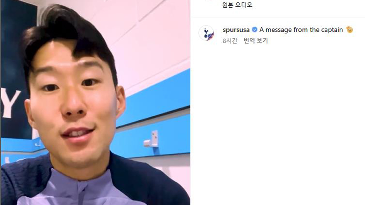 '<b>캡틴</b>' <b>손흥민</b> "김하성과 샌디에이고의 <b>서울</b> 시리즈, 응원해"