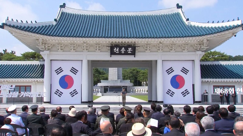 오늘 제69회 <b>현충일</b> 추념식 거행…5천여 명 참석
