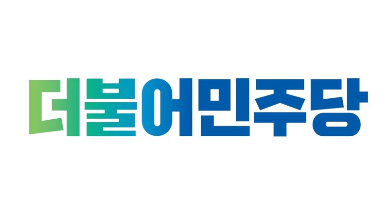 <b>민주</b> "윤 대통령, <b>액트지오에</b> 국책사업 맡긴 과정 공개해야"