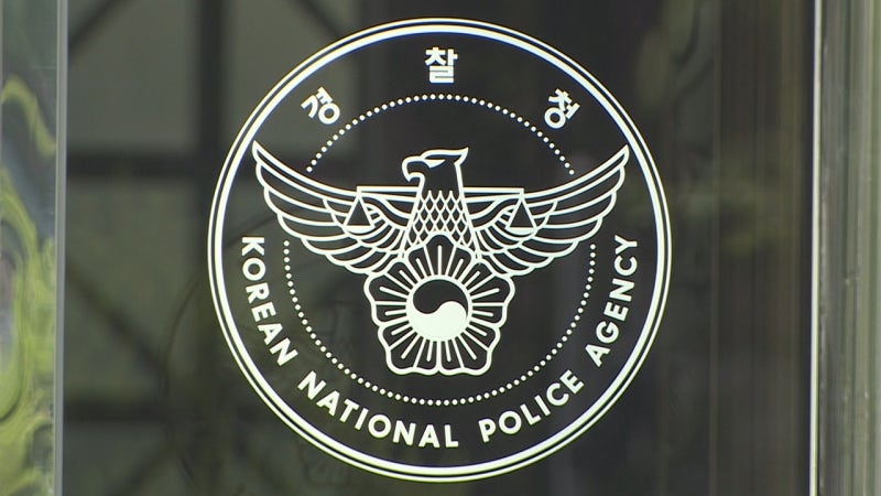 <b>경찰 치안정감</b> 승진 인사…김봉식·이호영·김도형