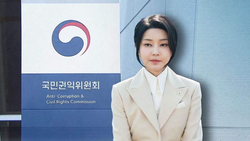 <b>권익위</b>, 김 여사 <b>명품백</b>에 "대통령 직무관련성 없어 신고 대상 아냐"