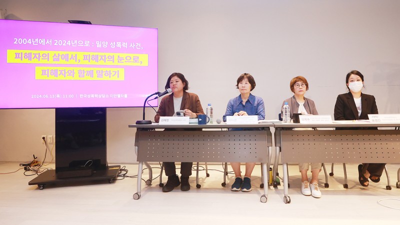 <b>밀양 성폭력 피해자</b> "왜곡된 알 권리 추구에 평온한 일상 침해"