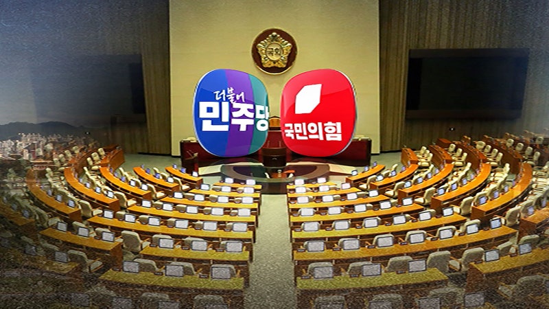 22대 <b>국회</b> 첫 국감 오늘 시작…"끝장 공세" vs "방탄 저지"
