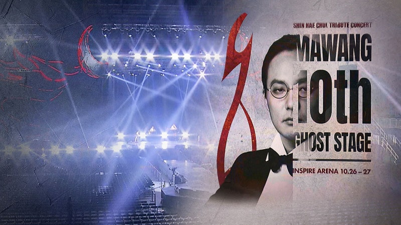 '그리운 <b>마왕</b>'…고 <b>신해철 10주기</b> 추모 콘서트
