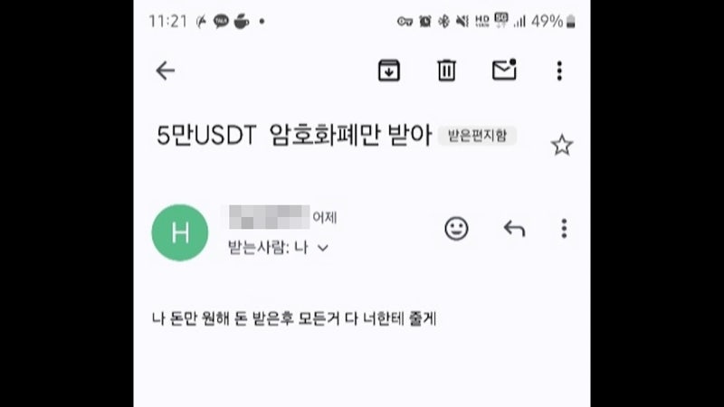 <b>인천</b> 서구의원들 <b>딥페이크</b> 협박성 메일 받아…"수사 의뢰"
