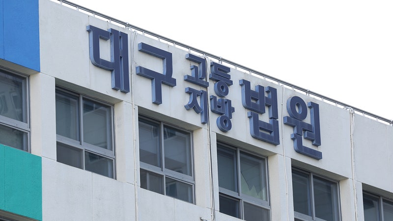 교제에 불만…딸의 10대 남친 흉기로 찌른 <b>엄마 집행유예</b>