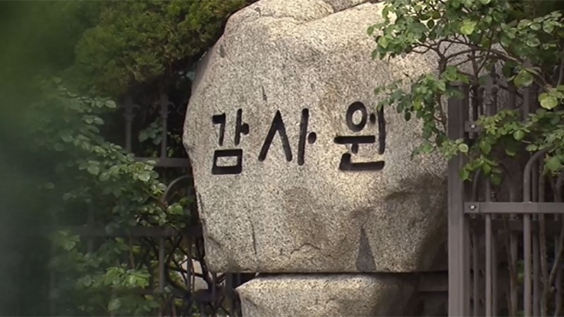<b>감사원</b>, <b>대한체육회</b> <b>특별감사</b> 착수…"운영 전반에 <b>대한</b> <b>감사</b>"