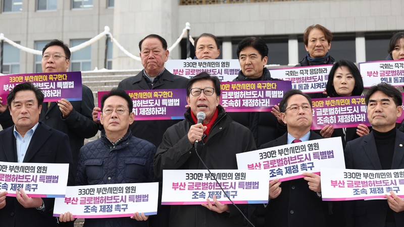 <b>박형준</b> "부산 <b>글로벌 허브도시</b> <b>특별법</b> 연내 통과"…국회 농성 돌입