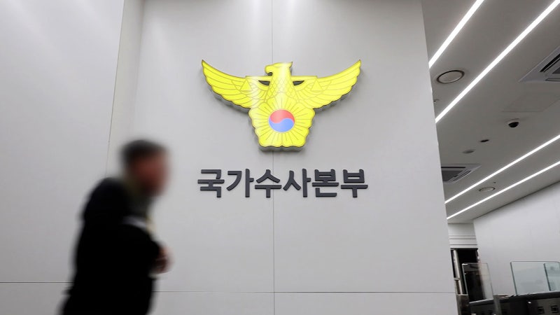경찰, <b>한덕수</b> 등 계엄 국무회의 멤버 소환 통보 "거부 시 강제수사"