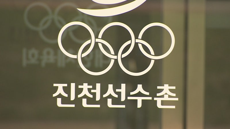 <b>경찰</b>, '<b>이기흥</b> 체육회 의혹' 진천 선수촌 <b>압수수색</b>