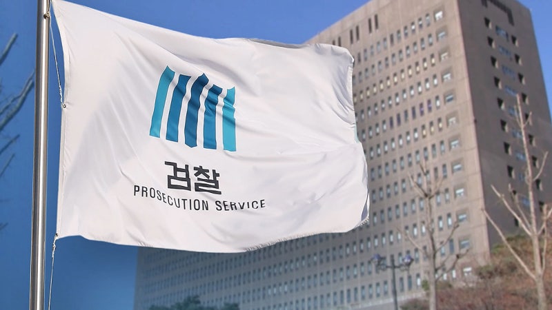 검찰, '윤 대통령 내란' <b>사건 공수처</b>로 <b>이첩</b>