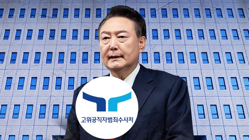 <b>윤</b> <b>체포영장 재집행</b> 임박…1차 때와 달리 시한은 미공개
