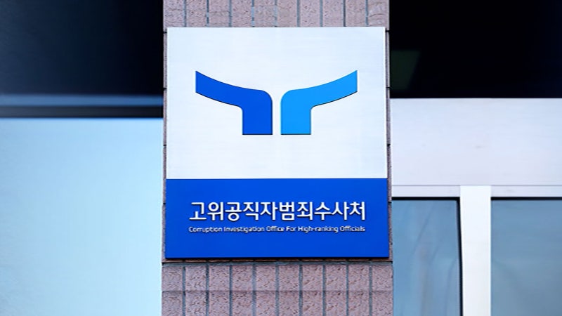 윤 대통령 변호인단, <b>공수처</b>에 <b>선임계</b> 제출…수사팀 접견