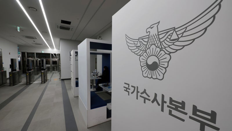 경찰 "<b>경호처</b> 무력 사용 시 적극 조치…유혈사태 유도 우려"