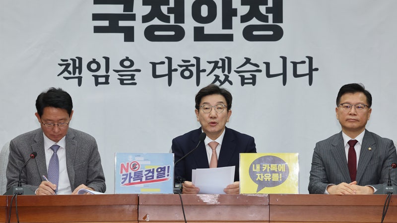 국민의힘, 자체 '<b>계엄 특검법</b>' 발의키로…"야당과 <b>특검법</b> 협의"