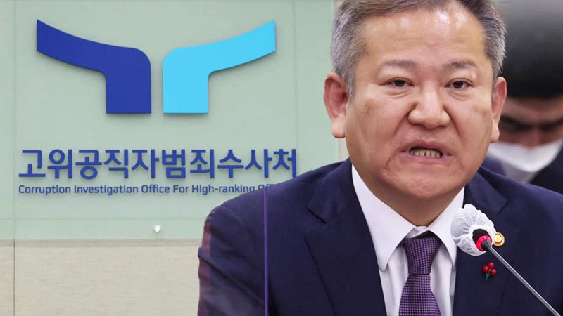 공수처, <b>이상민 사건</b> 검찰·경찰에 <b>재이첩</b>…검·경 다시 수사