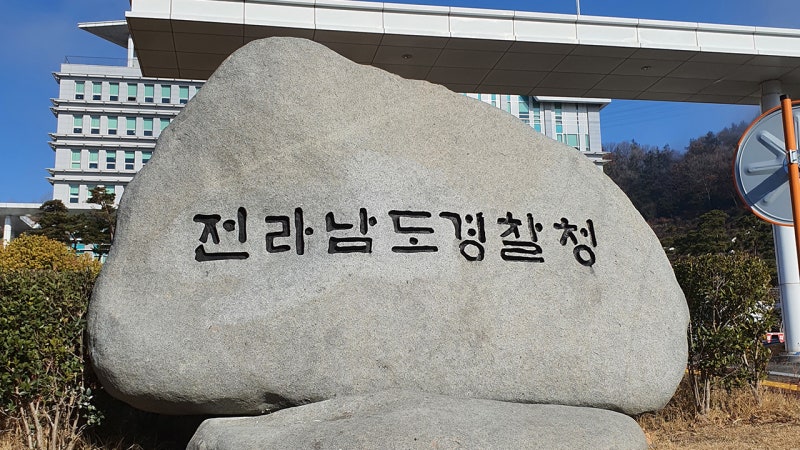 "오후 2시 <b>호텔</b> 폭파하겠다"…투숙객·주민들 대피