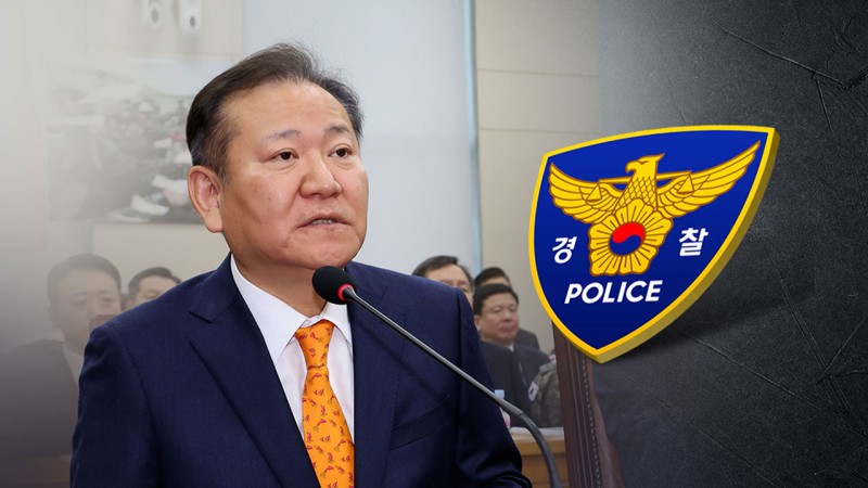 '<b>단전 단수 의혹</b>' <b>이상민</b> 전 장관 자택, 소방청 등 압수수색