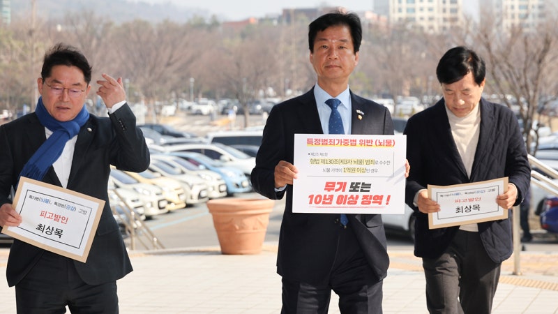 <b>민주당</b>, 최 <b>대행</b> 뇌물·공갈죄 <b>고발</b>…"박근혜-최순실 범죄 가담"