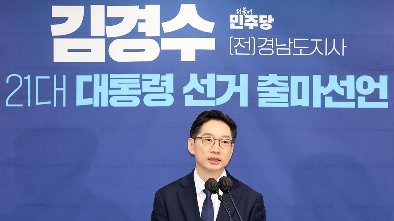<b>김경수</b> "행정수도 세종 완전 <b>이전</b>"…세종서 대선 출사표