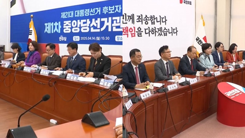 <b>경선</b> 레이스 본격화…<b>민주당</b> 3파전, 국민의힘 11명 후보 등록