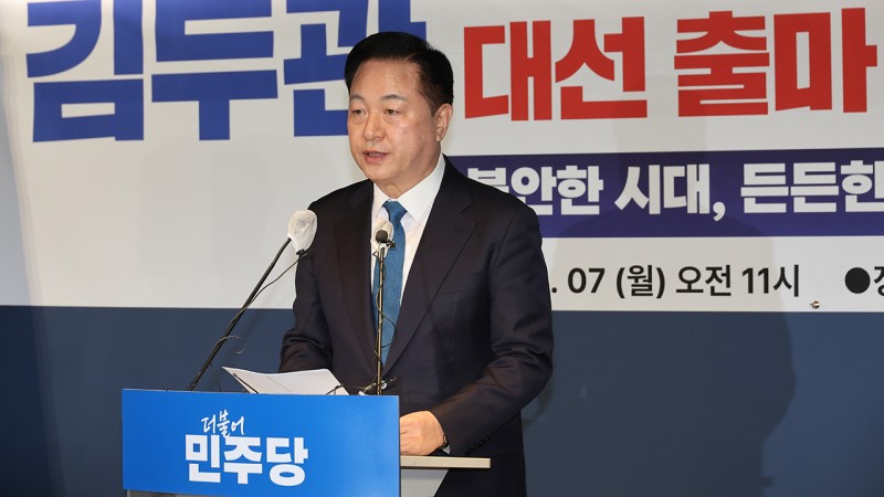 <b>김두관</b> 측 "불<b>출마</b>부터 <b>무소속 출마</b>까지 논의…국힘 빅텐트 참가 안 해...