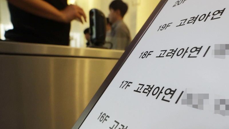 검찰, '<b>유상증자</b>' <b>고려아연</b>·미래에셋·KB증권 <b>압수수색</b>