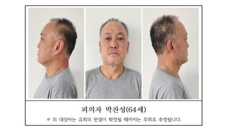 교도소 출소 9개월 만에 지인 흉기 살해 <b>박찬성</b> 신상 공개