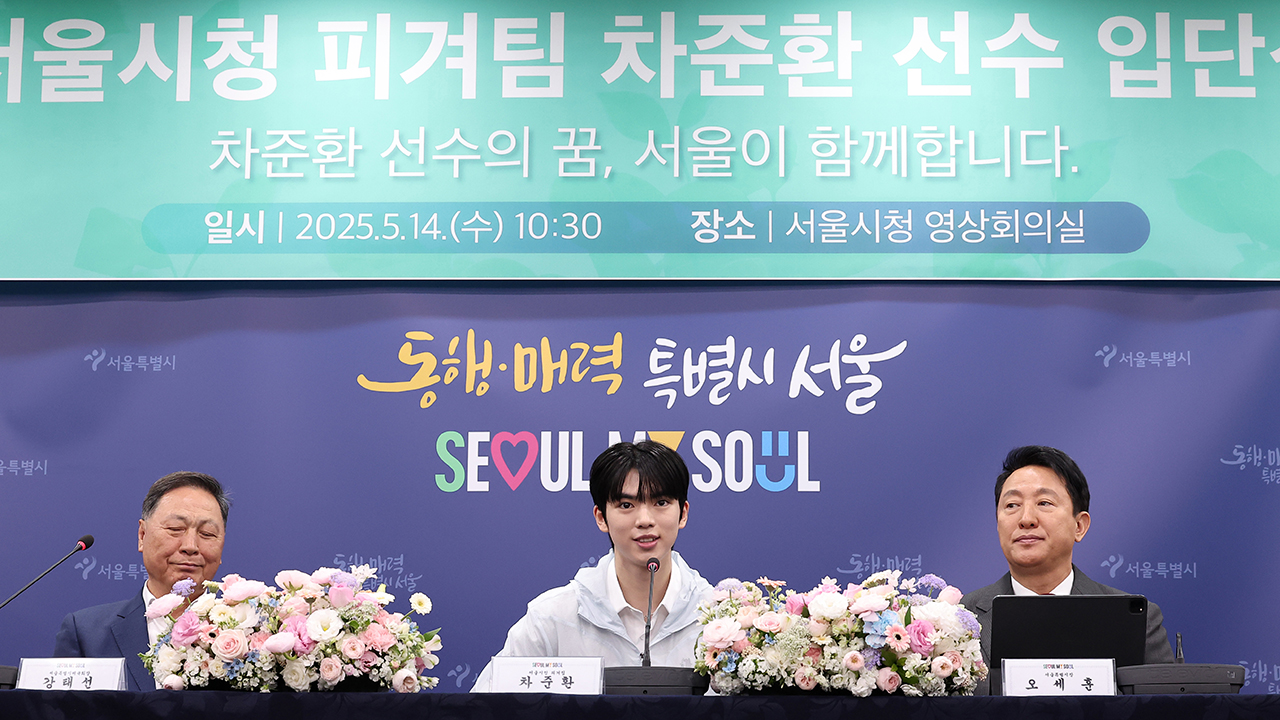 '<b>피겨</b> 간판' <b>차준환</b>, <b>서울시청</b> 직장운동경기부 입단…<b>피겨</b> 선수 첫 실업...