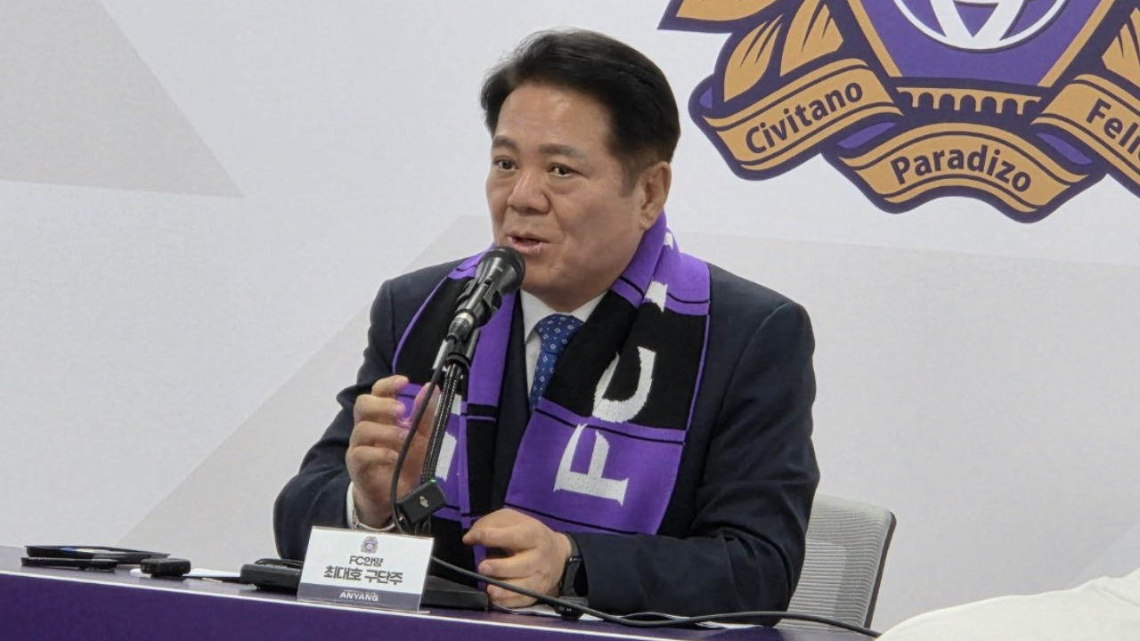 최대호 FC안양 구단주 <b>판정</b> 비판 "오심 인정·공개해야"